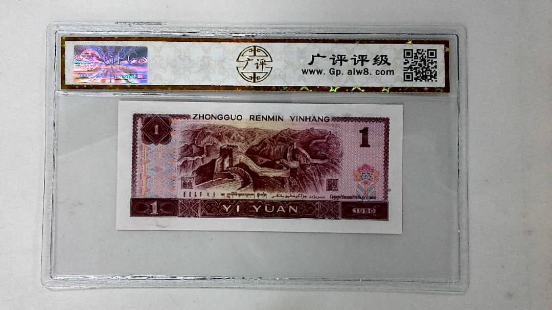 1990年壹圆