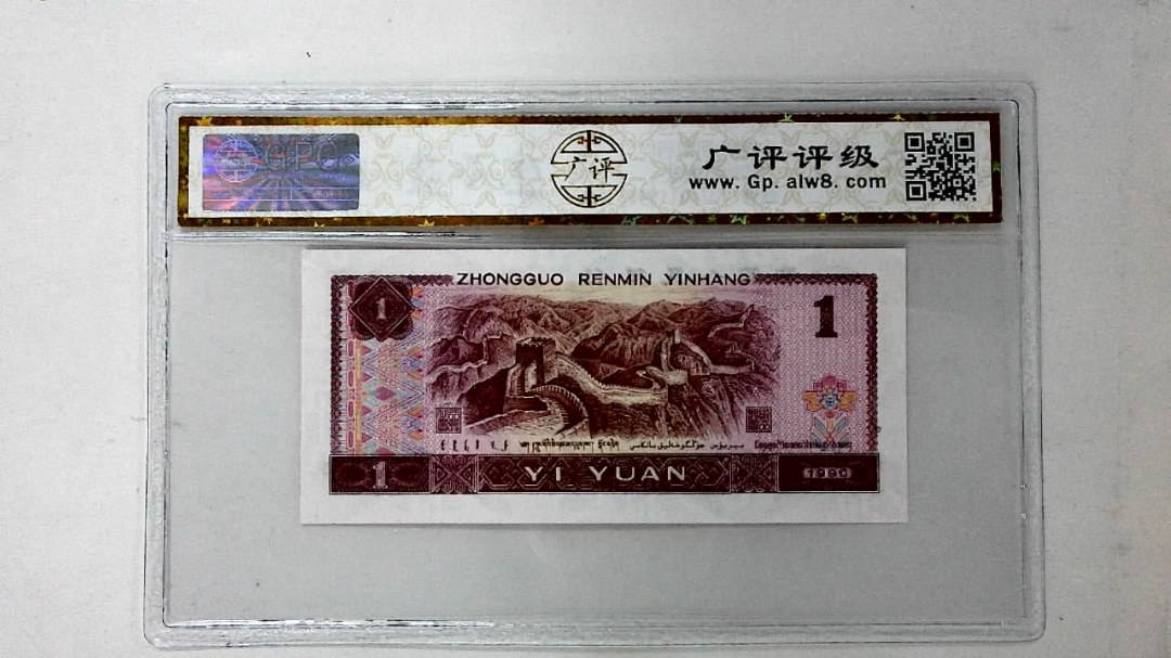 1990年壹圆