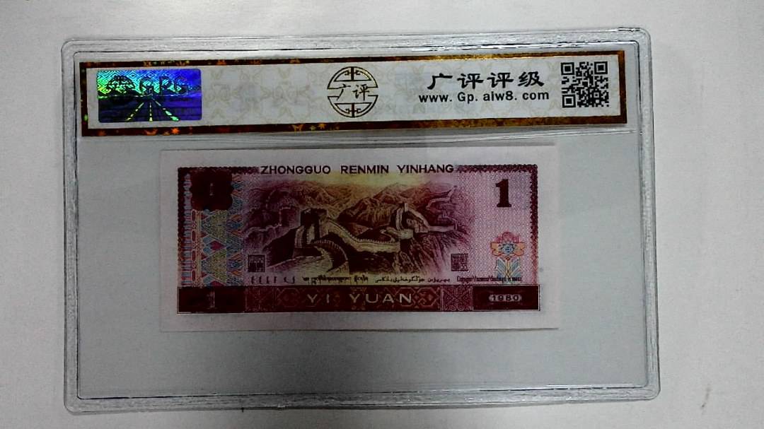1980年壹圆
