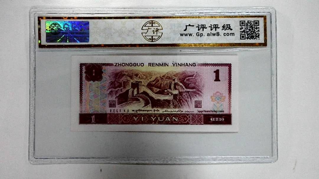1980年壹圆