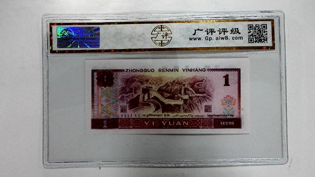 1980年壹圆