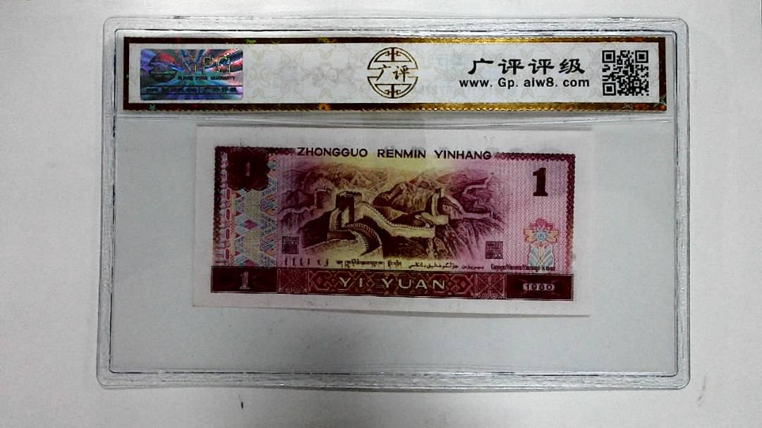 1980年壹圆