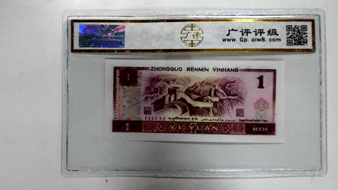 1980年壹圆