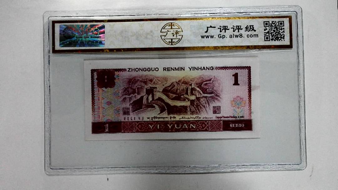 1980年壹圆