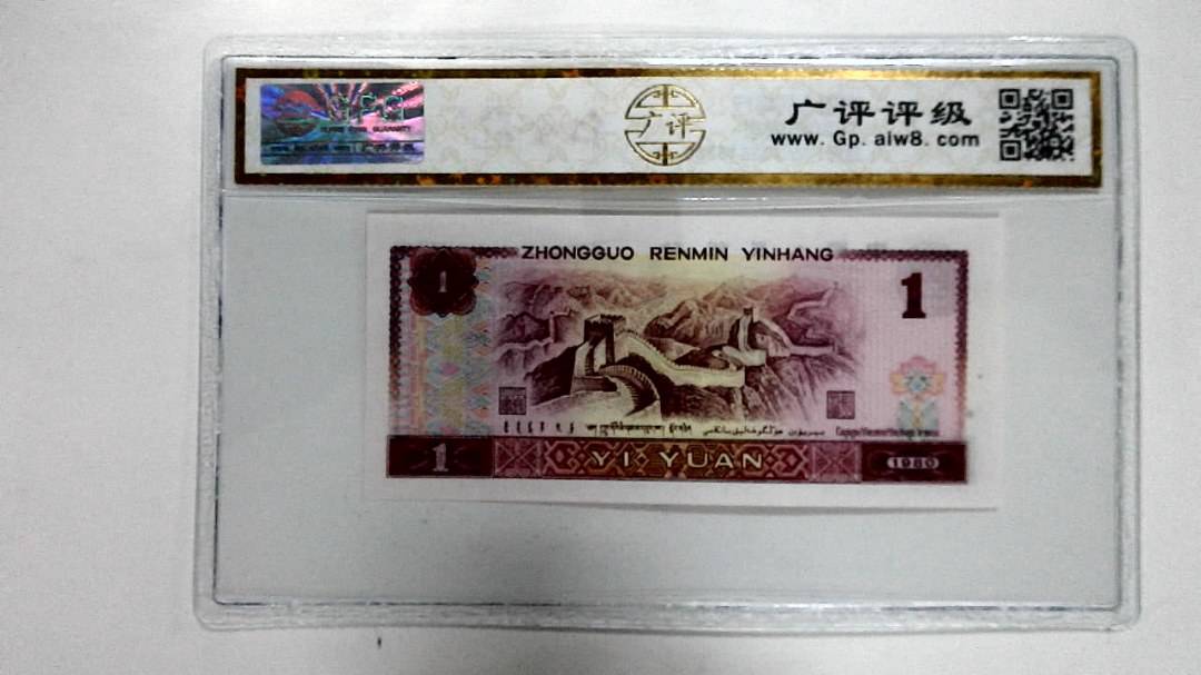 1980年壹圆