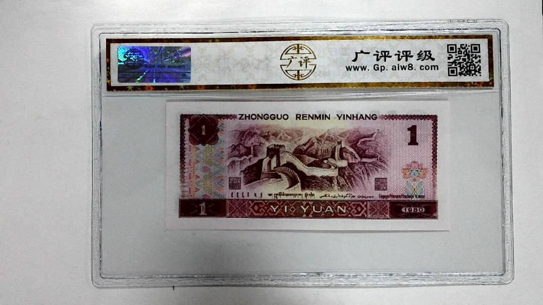 1980年壹圆