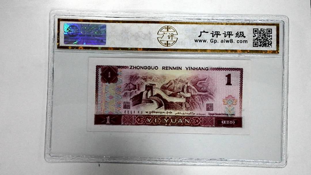 1980年壹圆