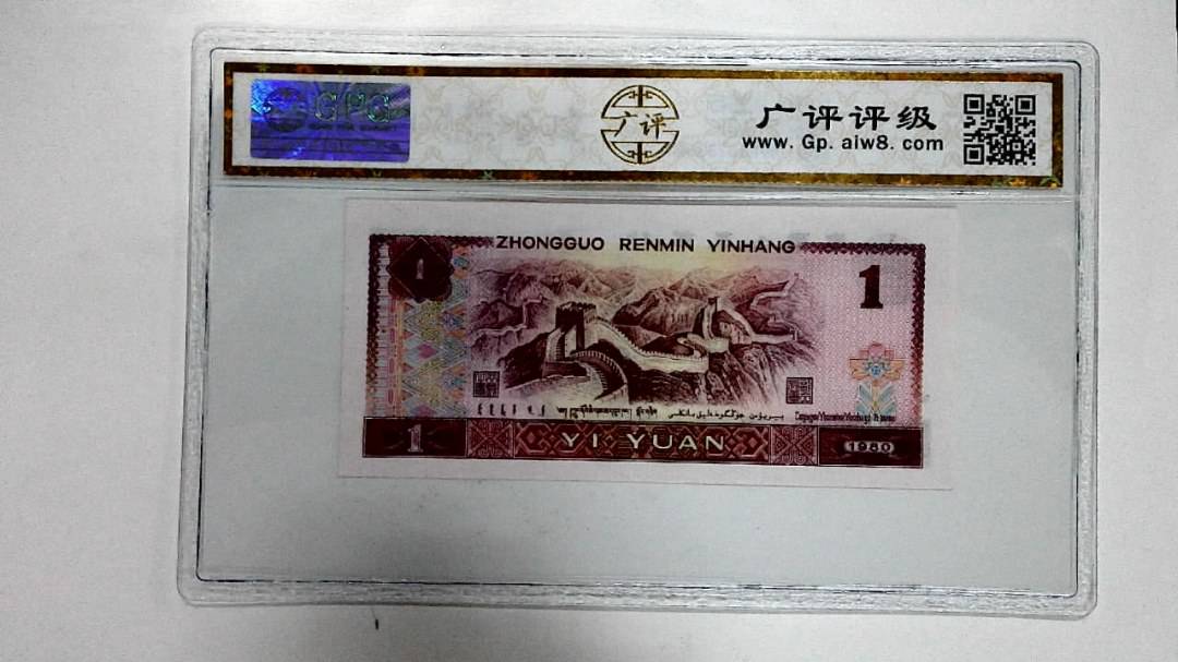 1980年壹圆