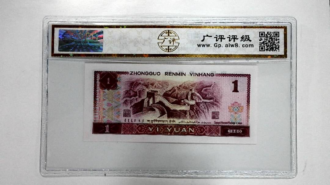 1980年壹圆