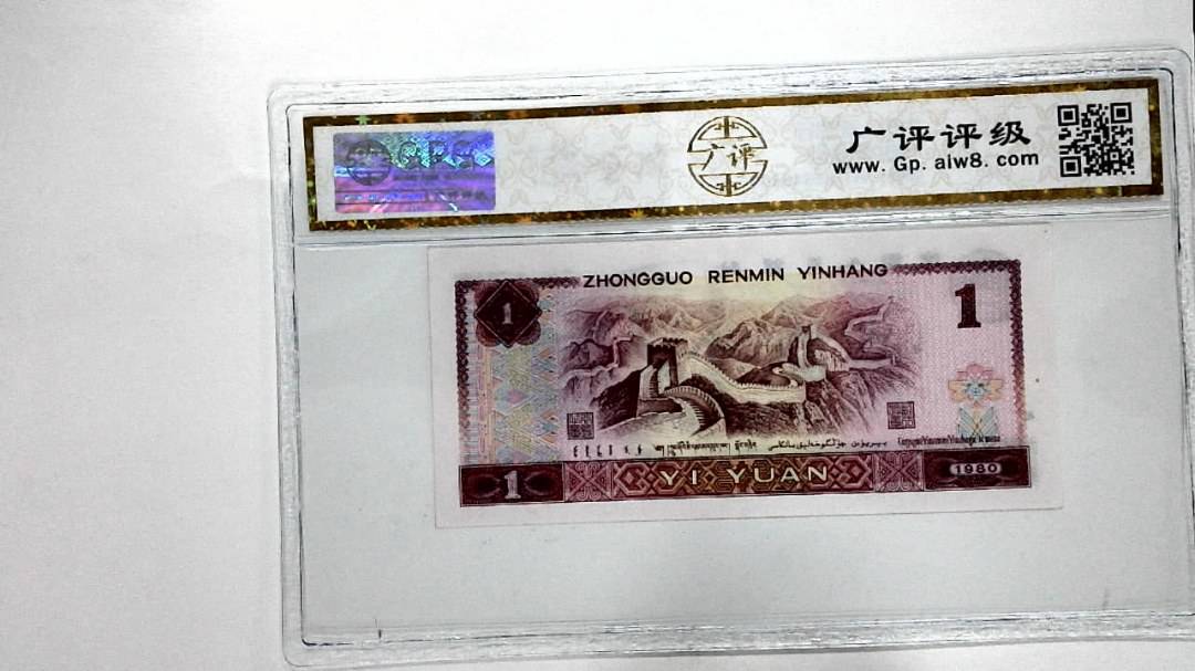 1980年壹圆
