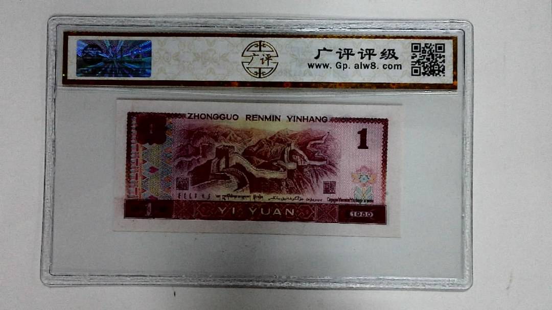 1980年壹圆