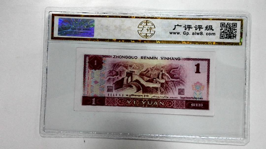 1980年壹圆