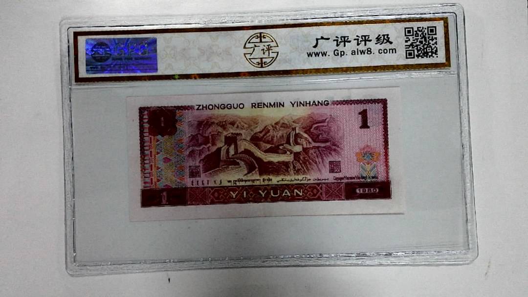 1980年壹圆
