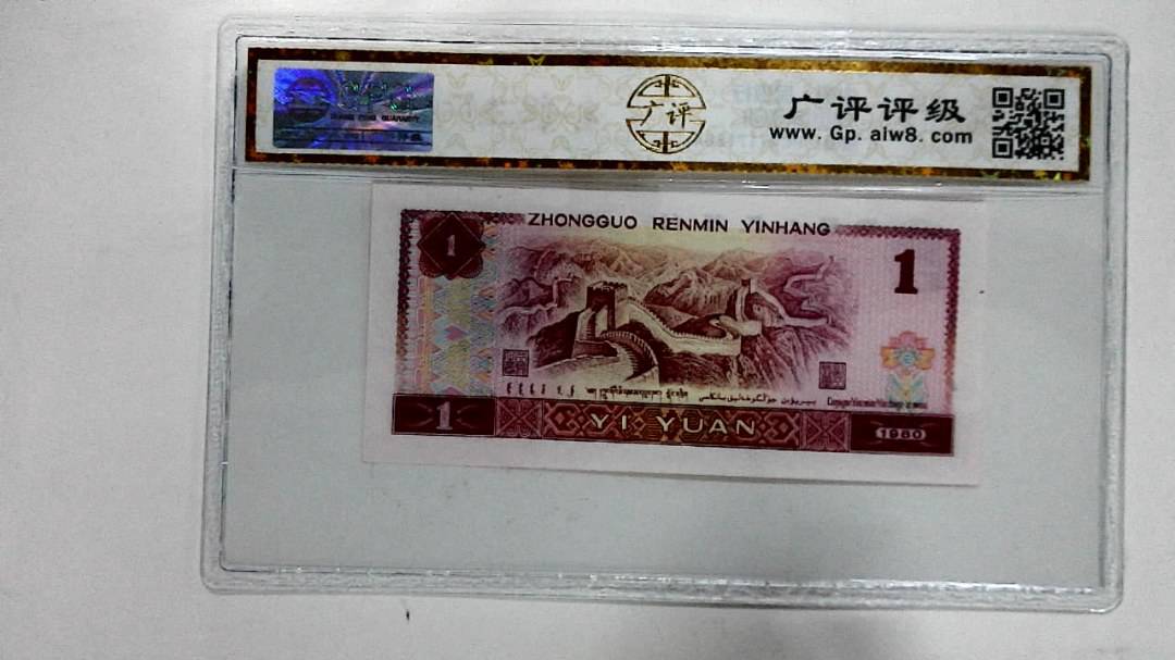 1980年壹圆