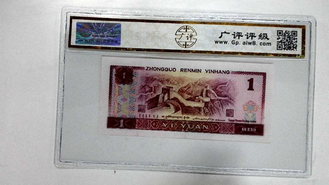 1980年壹圆