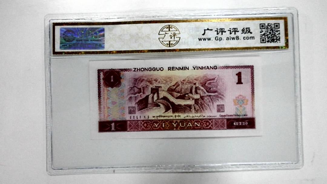 1980年壹圆
