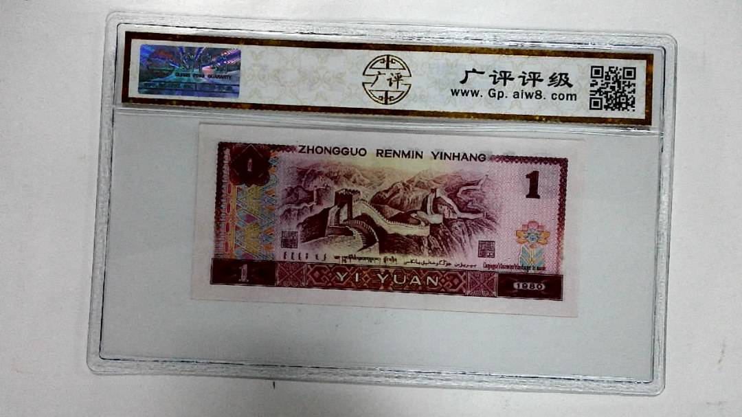 1980年壹圆