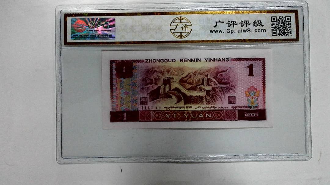 1980年壹圆
