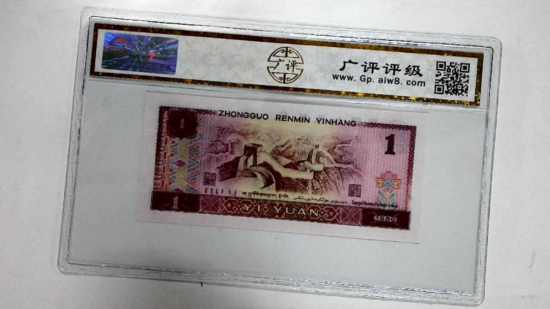 1980年壹圆