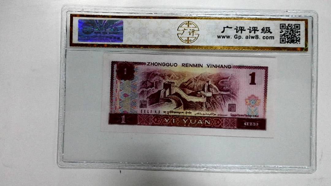 1980年壹圆