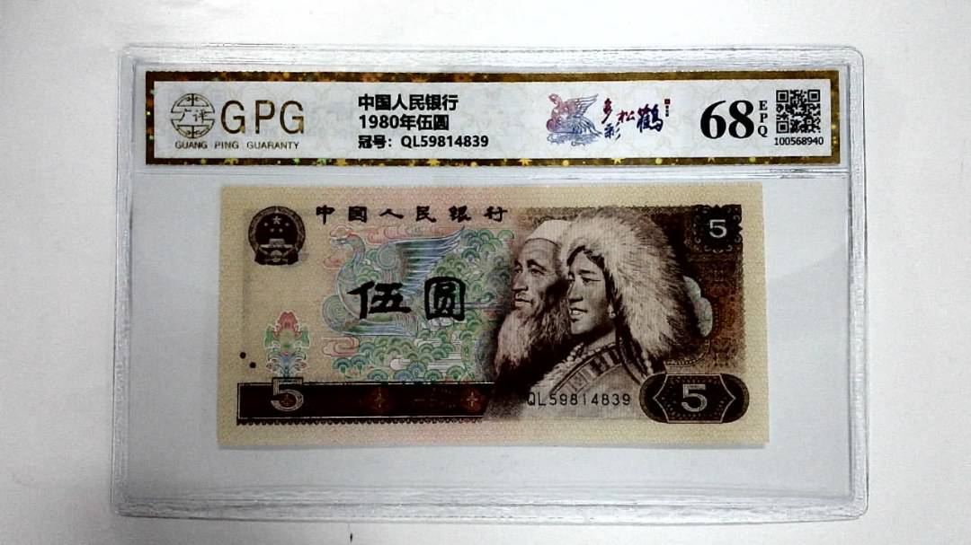 1980年伍圆