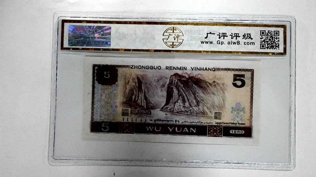 1980年伍圆