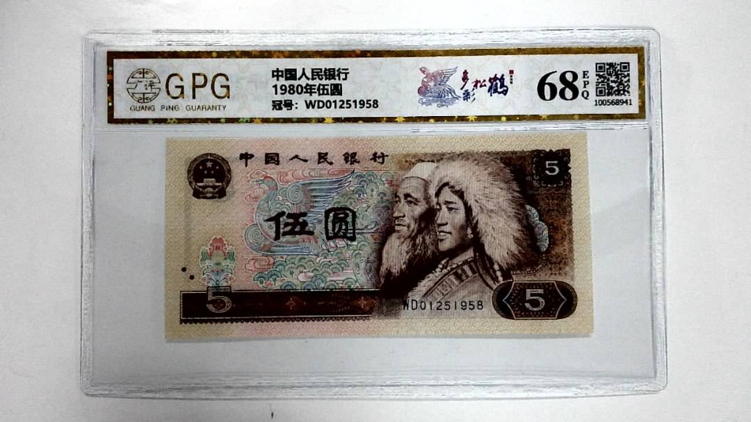 1980年伍圆