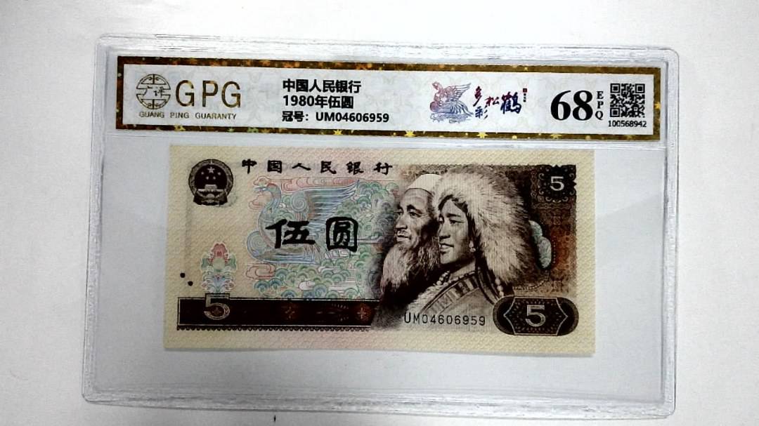 1980年伍圆