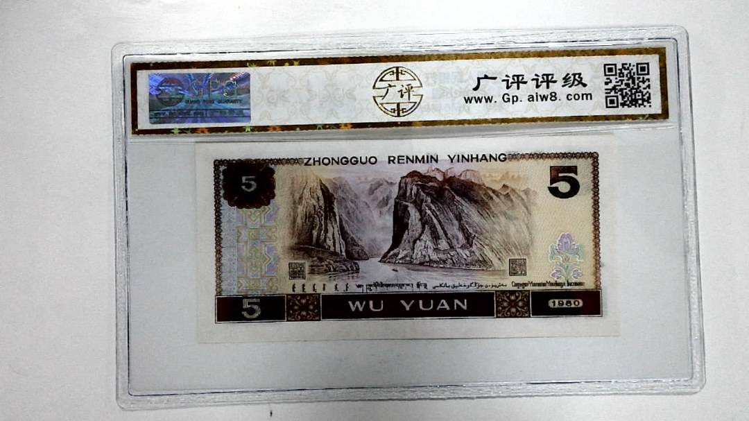 1980年伍圆