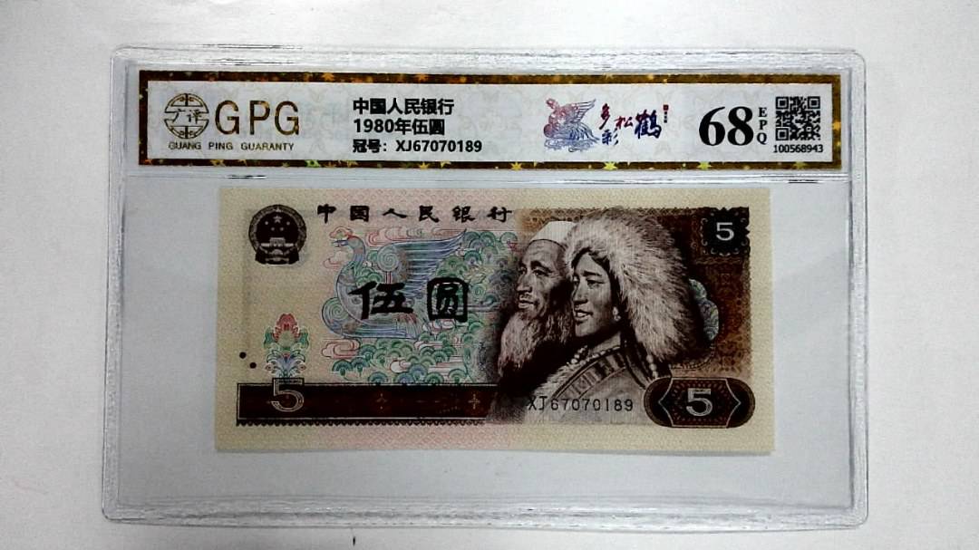 1980年伍圆