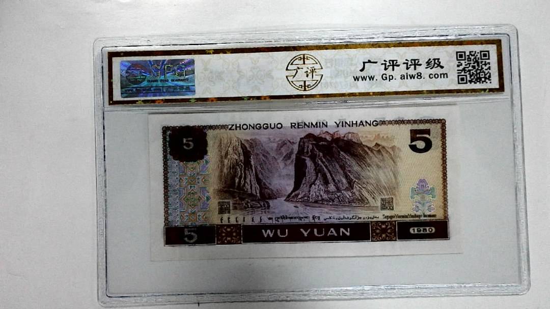 1980年伍圆