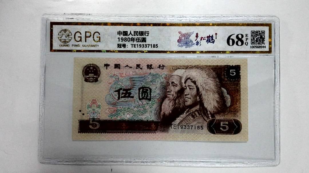 1980年伍圆