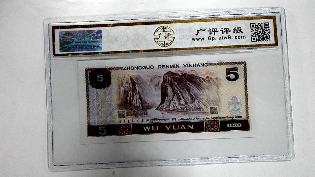 1980年伍圆