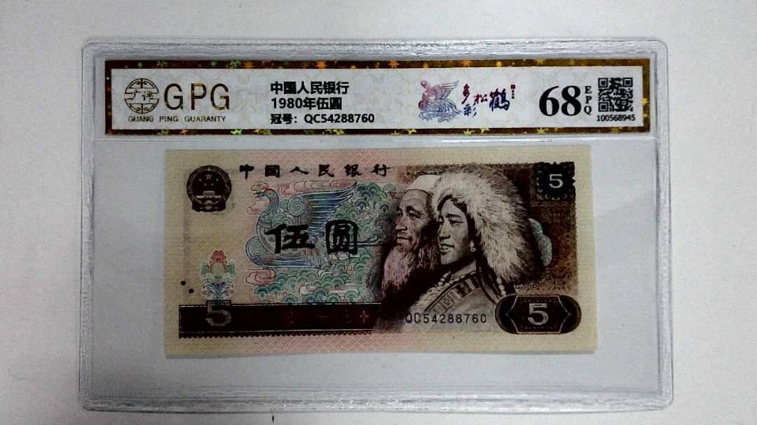 1980年伍圆