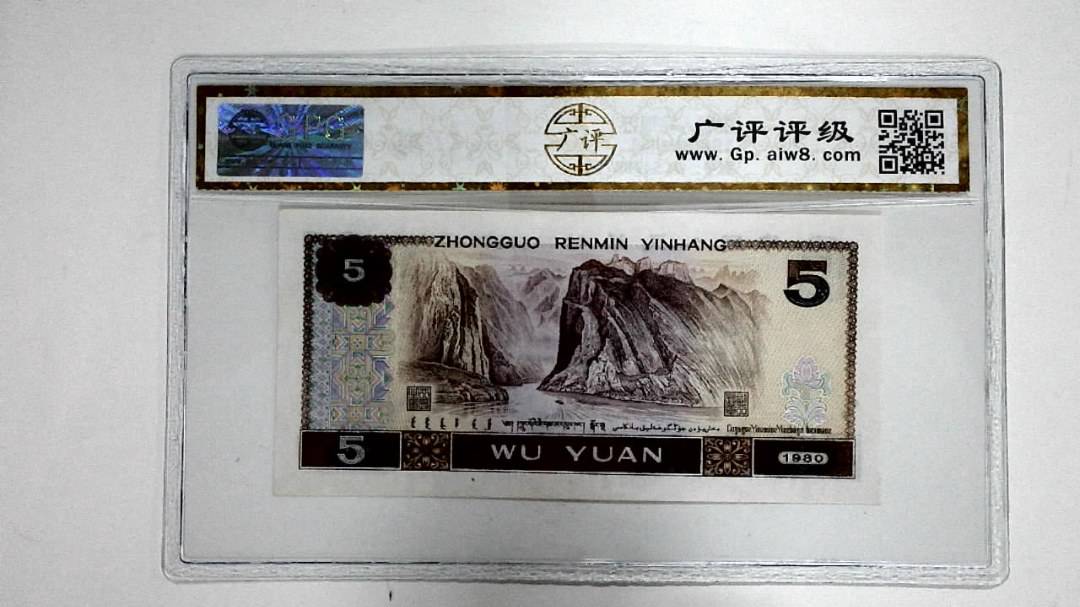 1980年伍圆