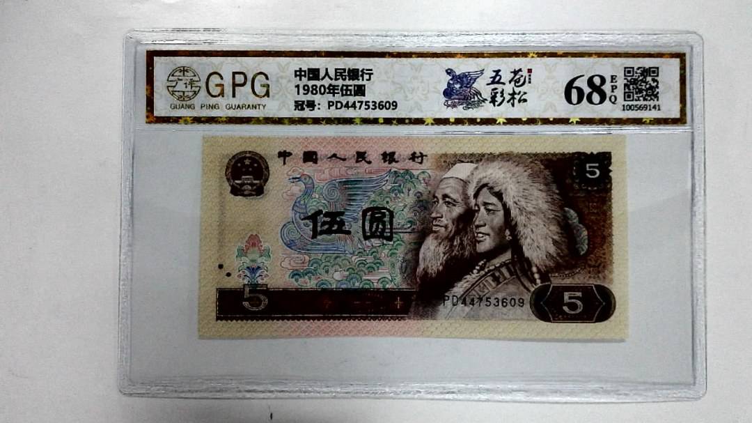 1980年伍圆