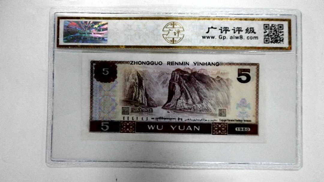 1980年伍圆