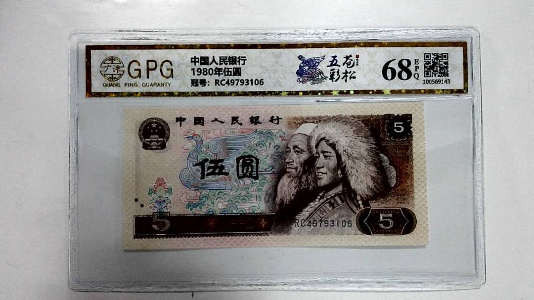 1980年伍圆
