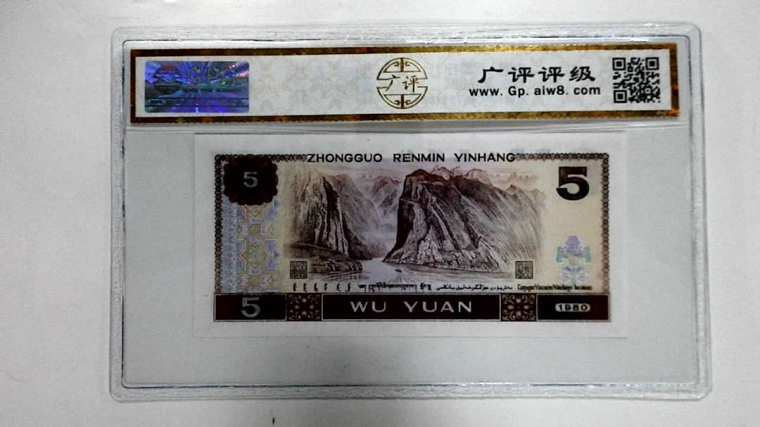 1980年伍圆