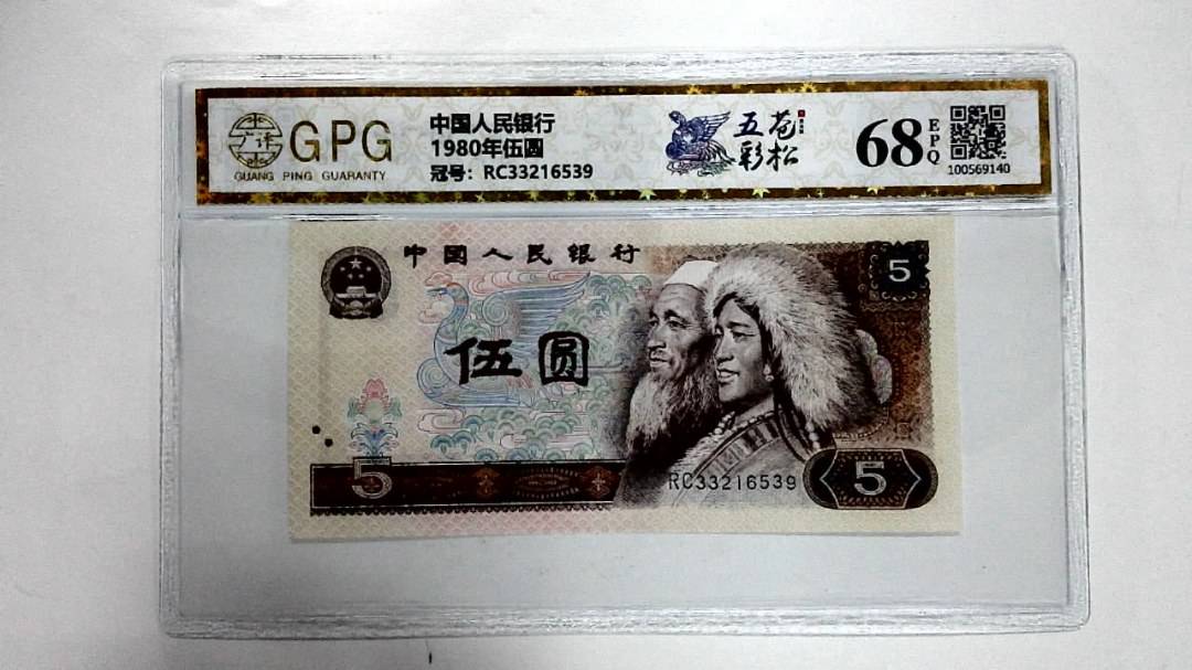 1980年伍圆