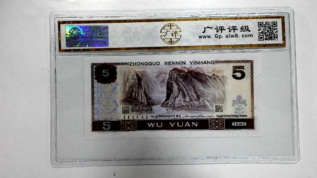 1980年伍圆