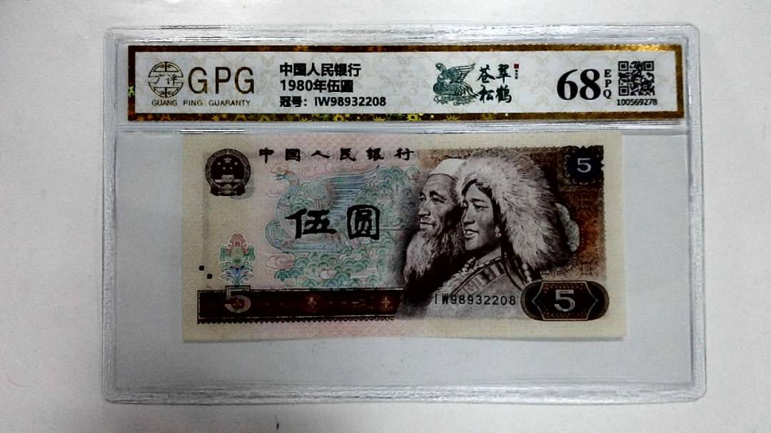 1980年伍圆
