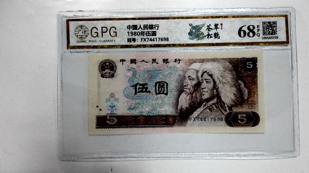 1980年伍圆