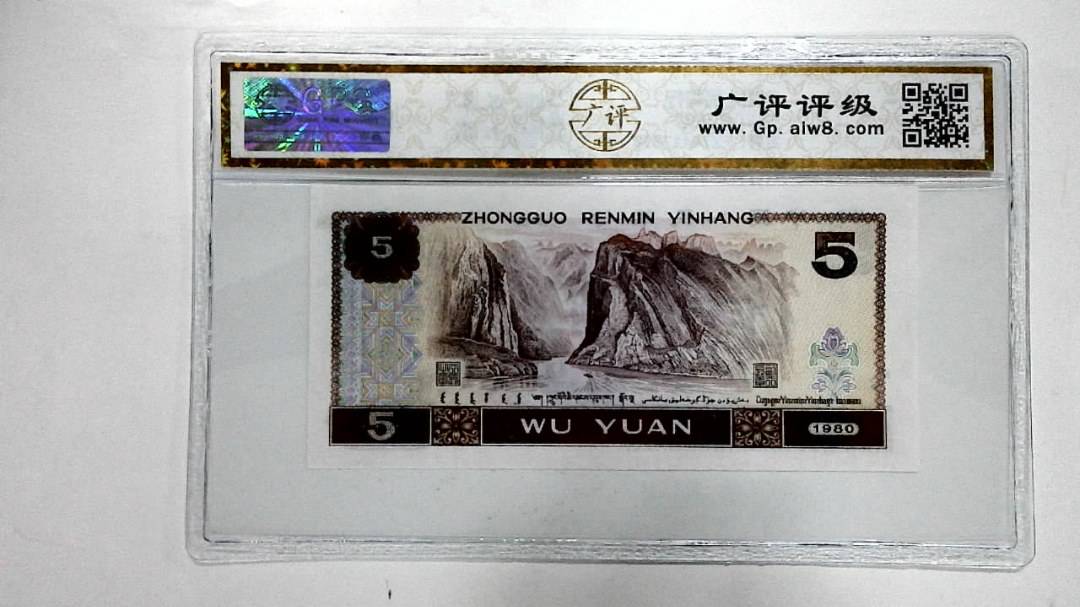 1980年伍圆