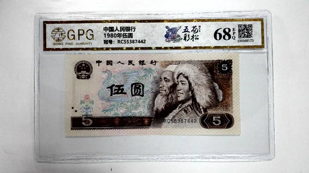 1980年伍圆