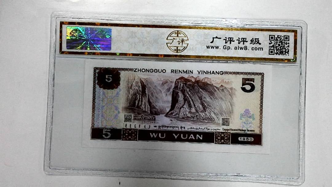 1980年伍圆