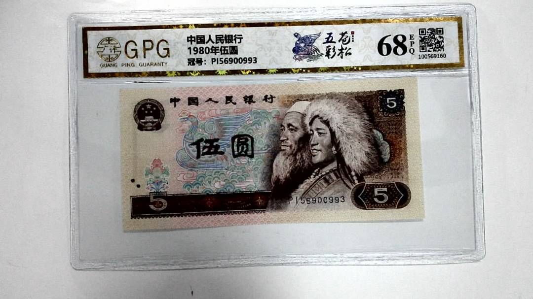 1980年伍圆