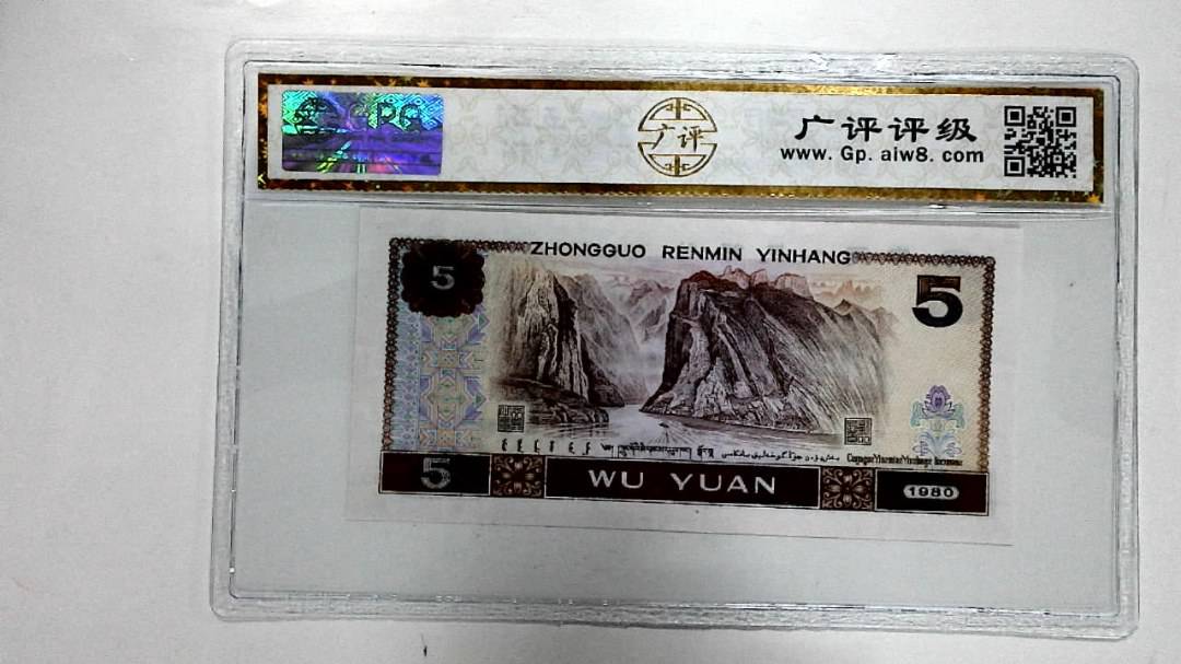 1980年伍圆