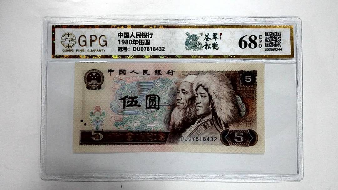 1980年伍圆