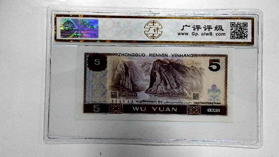 1980年伍圆